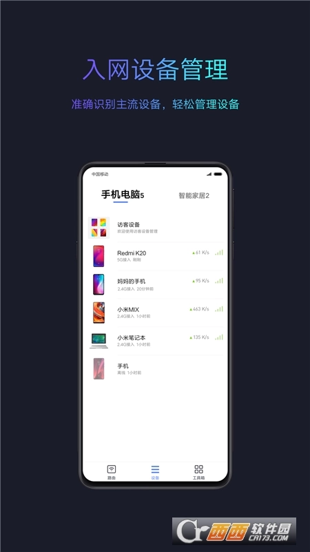 小米wifi(2)