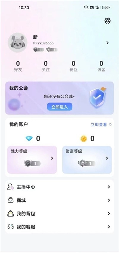 思梦语音手机版图2