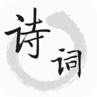 古诗文词典直装版