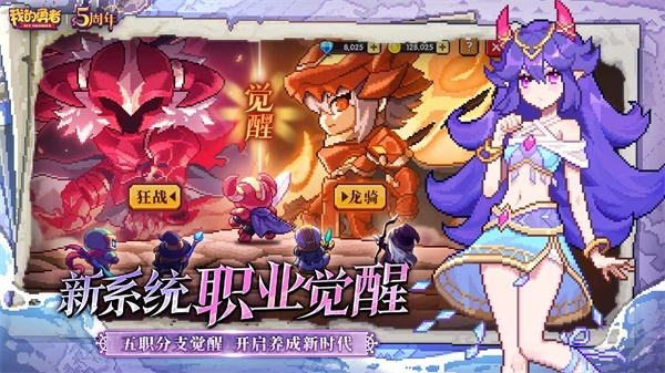 我的勇者国际服1