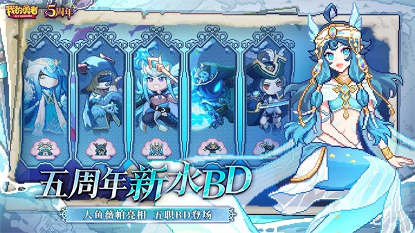 我的勇者国际服2