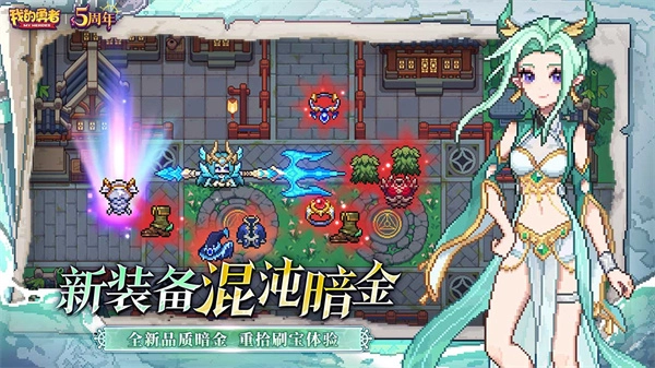 我的勇者国际服3