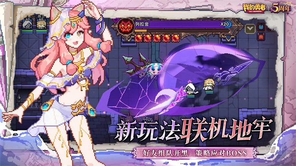 我的勇者国际服4