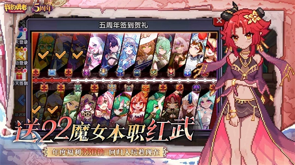 我的勇者国际服5