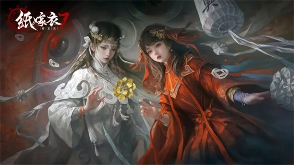 纸嫁衣7卿不负截图1