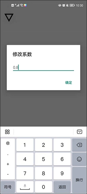 跳一跳辅助器图1