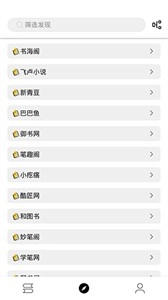 书伴阅读直装版图3