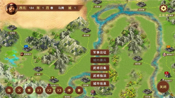蜀汉宏图3官方最新版图3