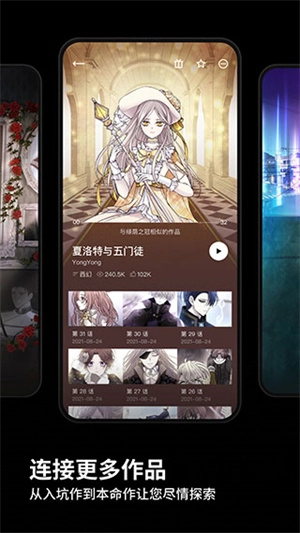 PODO漫画最新版