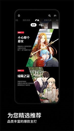 PODO漫画最新版