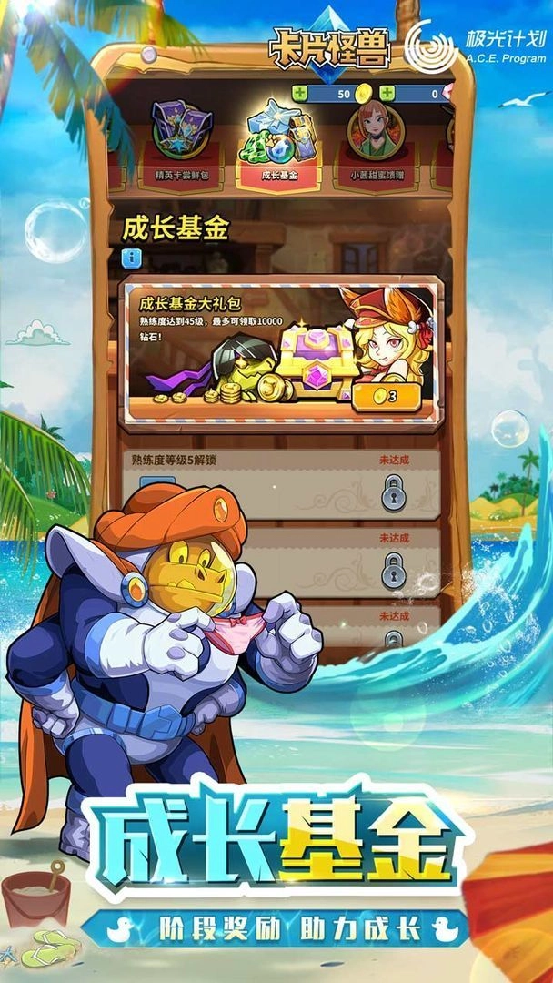 卡片怪兽安卓版(3)