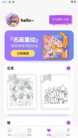 免费涂鸦画画板图3