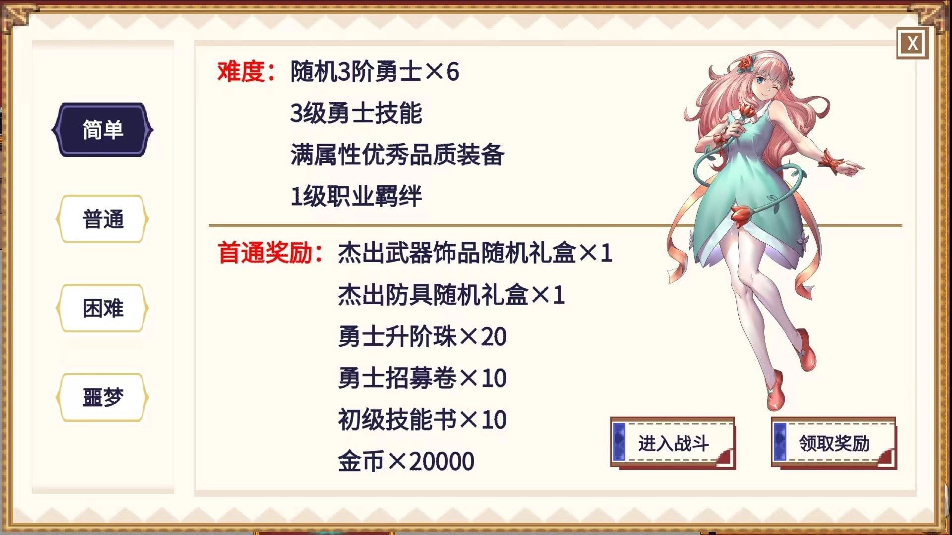 小小勇士团手机下载