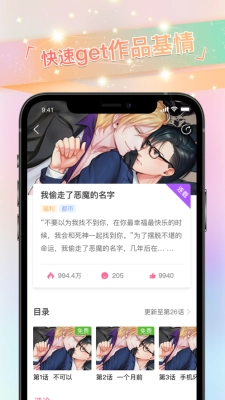 免耽漫画通用版图2