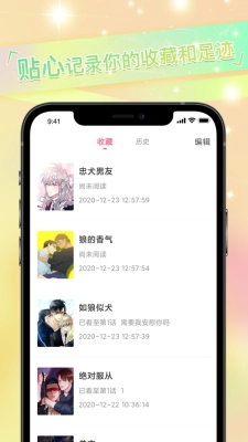 免耽漫画通用版图1