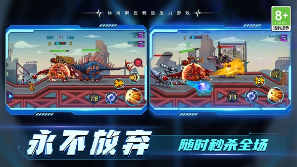 加一大作战截图4