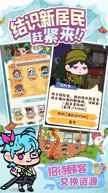 烟火食记安卓官方版图1