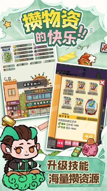 烟火食记安卓官方版图3