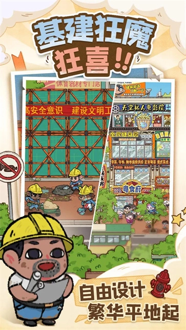 烟火食记安卓官方版图6