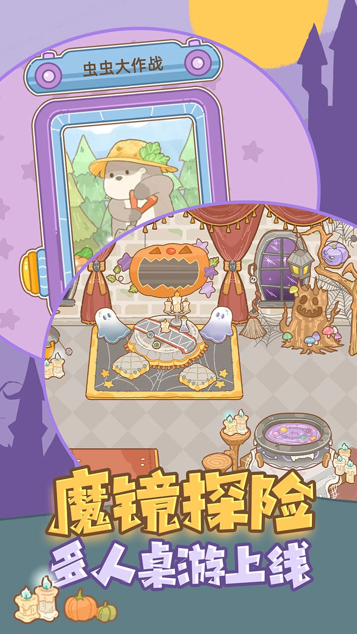 鼹鼠同行之森林之家手游免费版图3