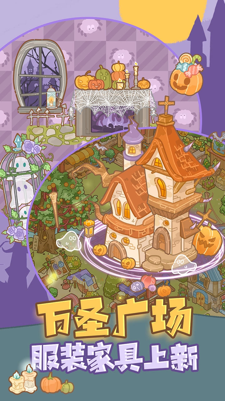 鼹鼠同行之森林之家手游免费版图5