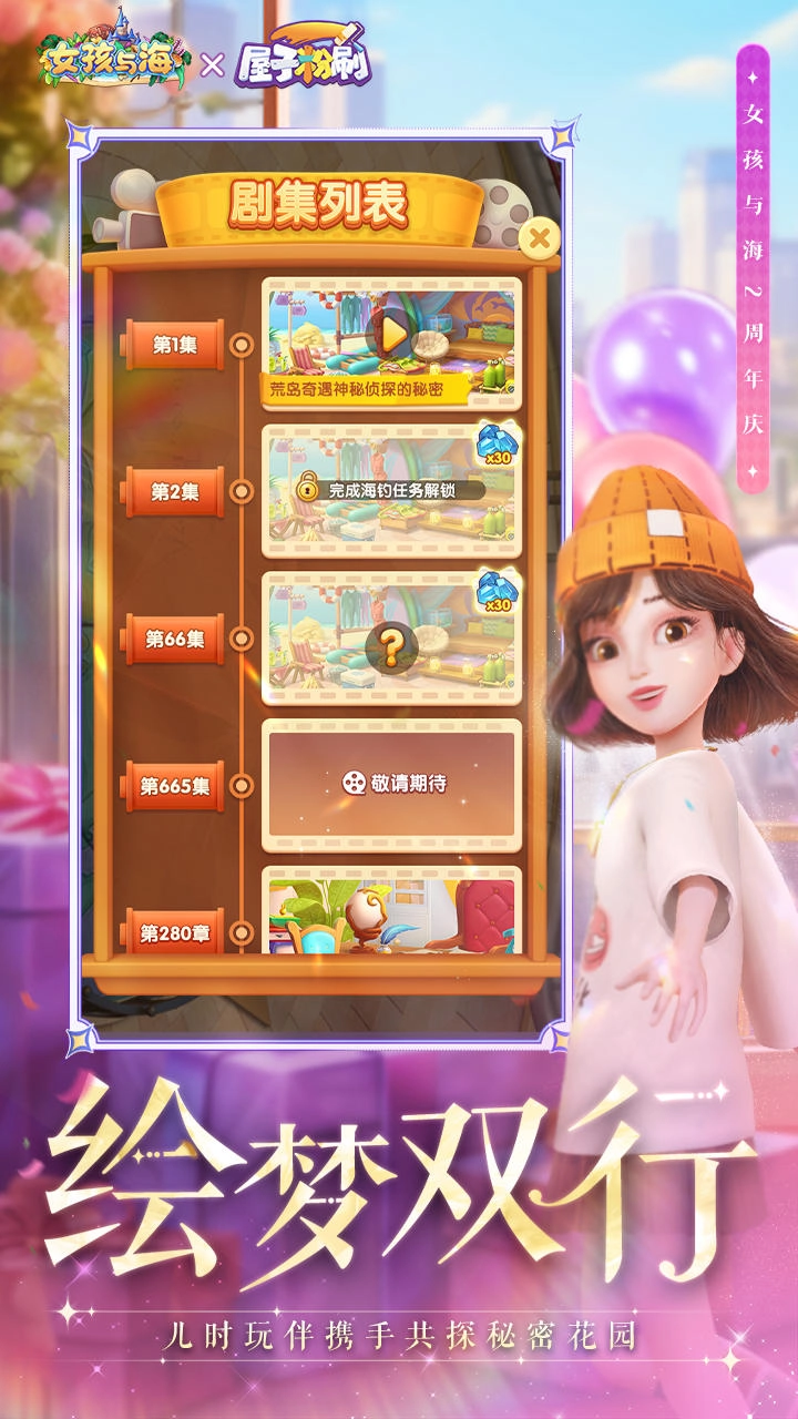 女孩与海(5)