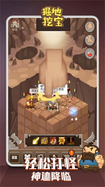 掘地挖宝(3)