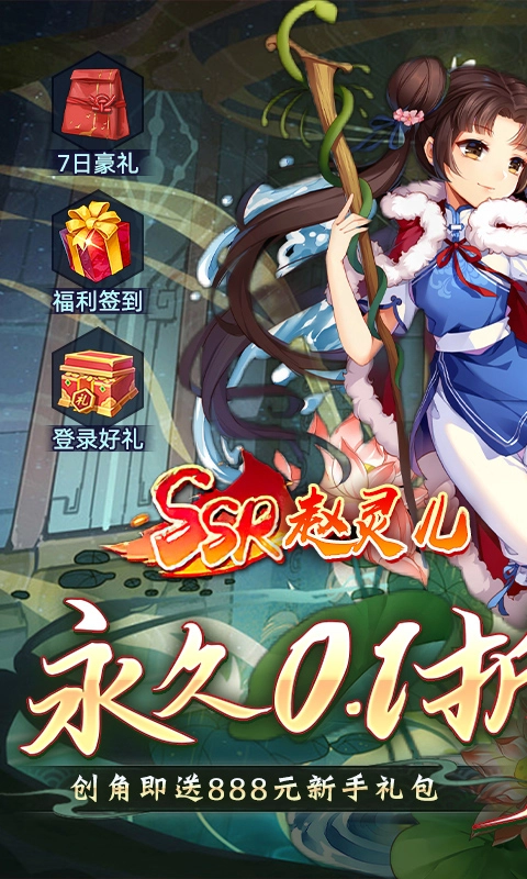 仙剑奇侠传五手游直装版图1