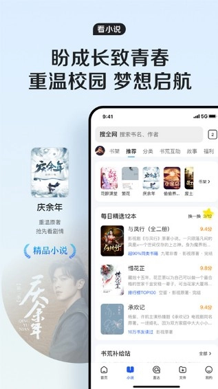 qq浏览器安装2026最新版图1