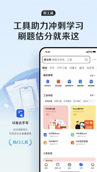 qq浏览器安装2026最新版图3