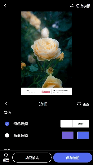 光影边框安卓直装版图2