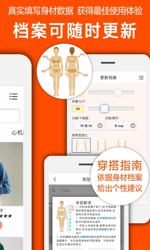 我型穿衣搭配最新版(2)
