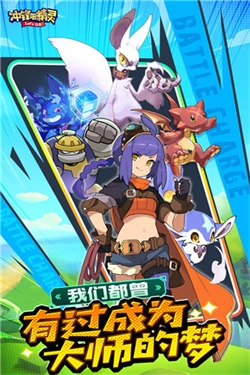 冲锋吧精灵2026免费版图3