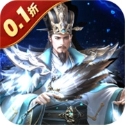 三国之空城计官方正版