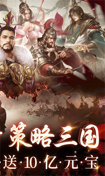 三国之空城计官方正版图3