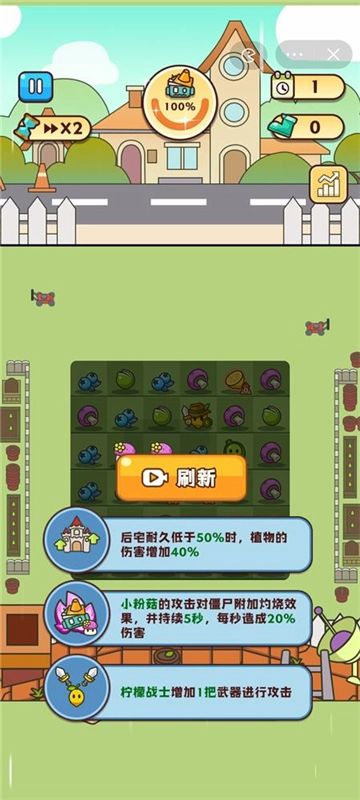 豌豆大作战安卓版图3
