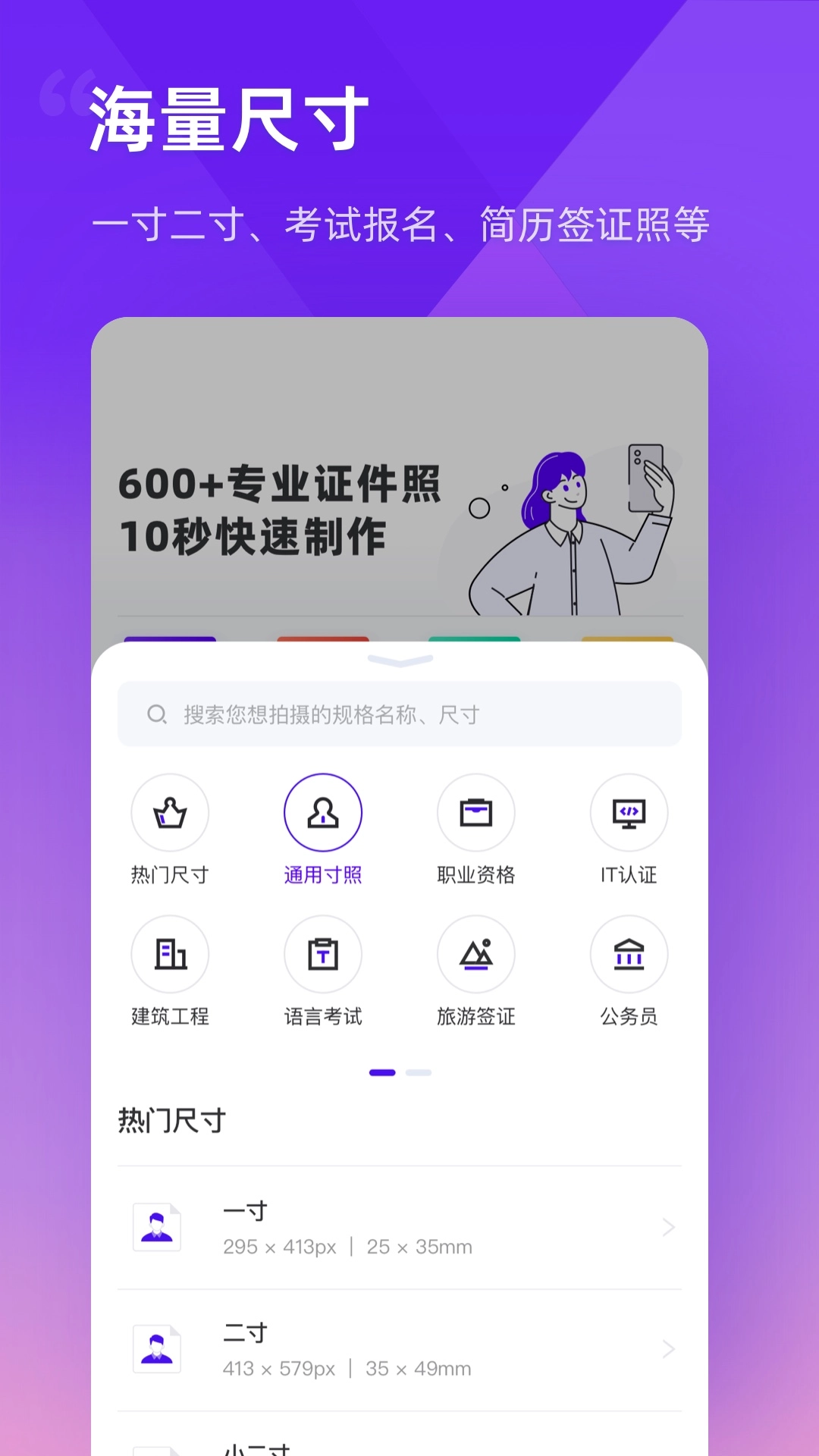 最美证件照制作原版图5