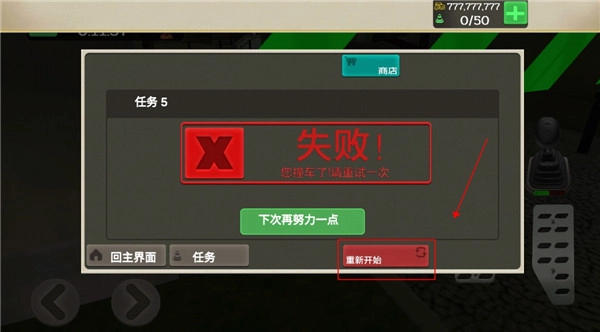 外卖骑手模拟器手机版