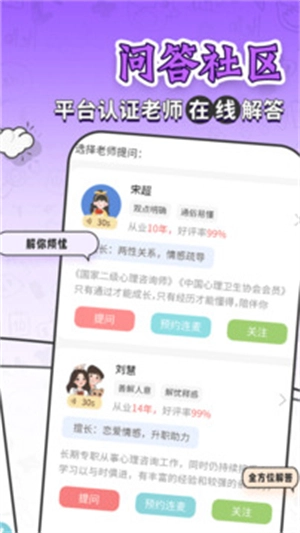 星座运势大全免费版图1