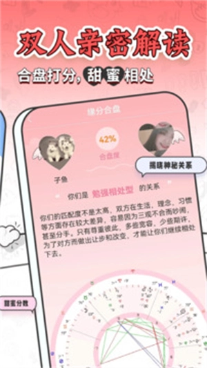 星座运势大全免费版图3