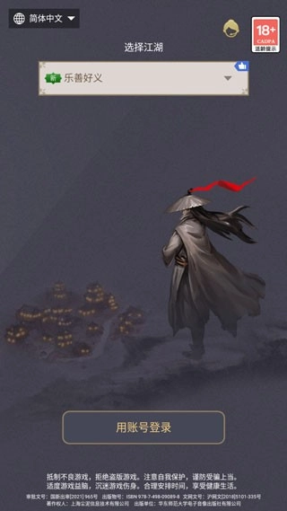 这就是江湖正版(1)