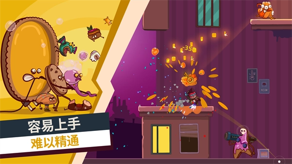 曲奇必死官方版图3