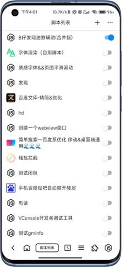 B仔浏览器手机正版图1
