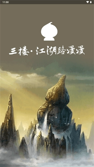 葫芦侠正版3