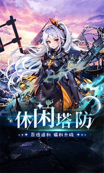守望之战手机免费版图1