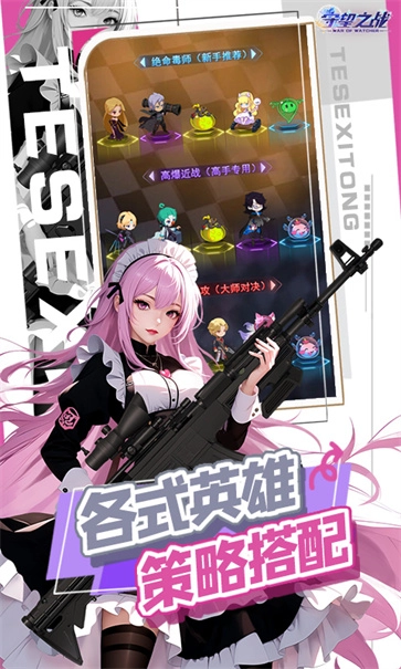 守望之战手机免费版图2