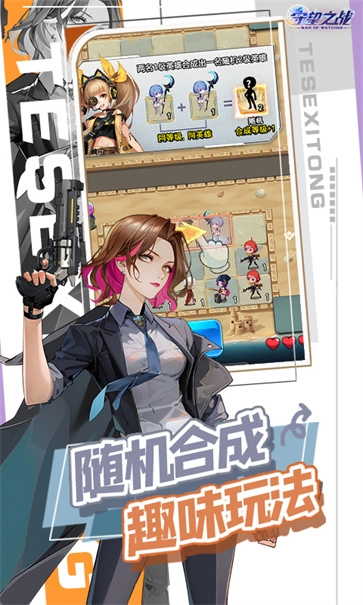 守望之战手机免费版图3