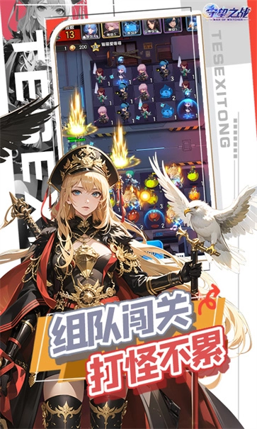 守望之战手机免费版图4