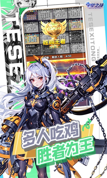 守望之战手机免费版图5