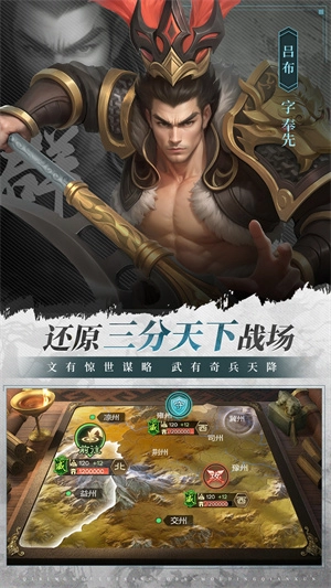 奇兵谋略手游直装版图1